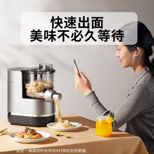 Joyoung Noodle Machine Fully Automatic Multi-Function Home Noodle Press and Noodle Machine Intelligent Weighing Quick Face Easy Cleaning M4-M550 National Subsidy