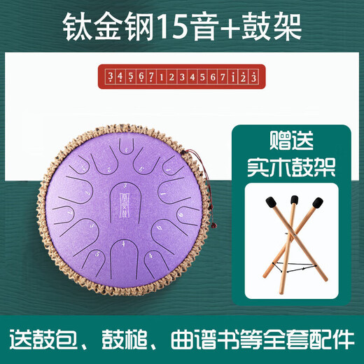 鲁儒鲁儒空灵鼓15音钛金钢羊阿宝空灵鼓高音伴侣8音琴初学专业色空鼓 钛金钢款15音孔雀石