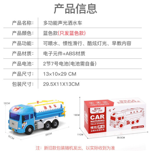 Baolexing inertial engineering truck sprinkler truck sweeper water gun toy car can sprinkle water spray children's toy car boy toy gift simulation model birthday gift blue