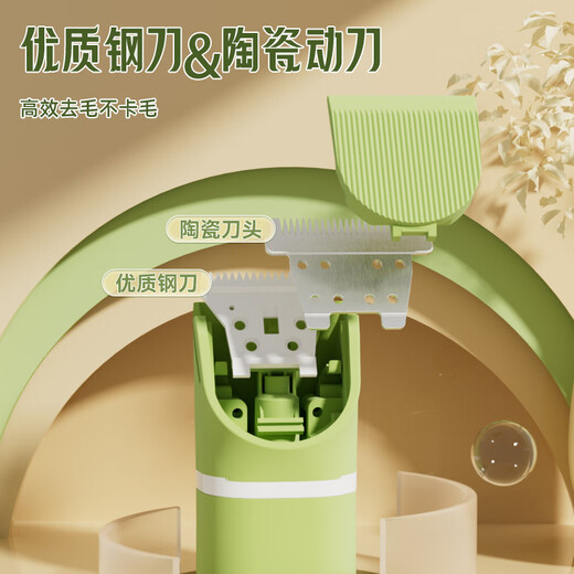 Huayuan Pet Equipment (hoopet) pet 4-in-1 shaver for dogs and cats, full body clipper for shaving feet, trimming hair, and grooming tools, 4-in-1 upgraded set, light green