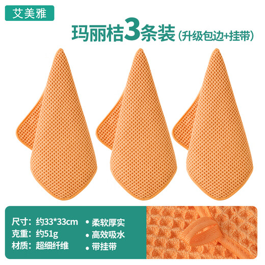 Aimeiya coffee special rag absorbs water and does not shed lint, wipes the table, wipes the table, wipes the table, wipes the kitchen, home bar, milk tea shop cleaning towel, purple 33*33CM-3 pieces, upgraded edge with lanyard