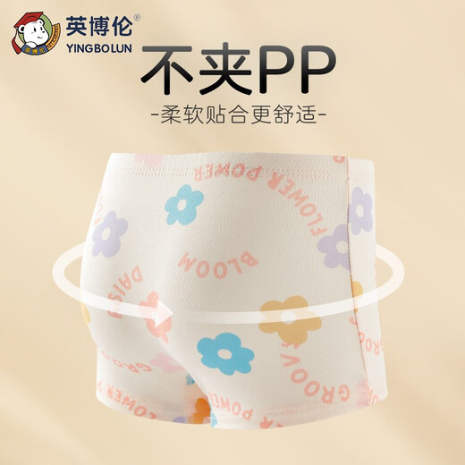 
Inbolun children's underwear girls flat corner little girl Modal triangle medium-sized children's boxer shorts four-piece set without ass 15275 Antibacterial style 4 pieces 165