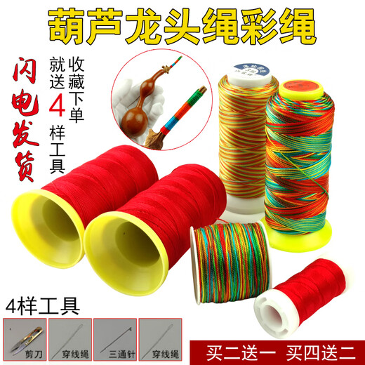 Peerless love wrapped gourd faucet red rope large tied gourd rope car lanyard colorful rope faucet line lanyard bracelet fine rope small roll red 12 strands about 22 meters