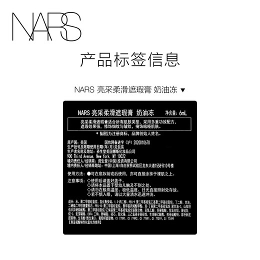 NARS 11.11 In stock, grab it now. Traceless Concealer Honey #Custard 6ml to brighten tear troughs, conceal acne marks and dark circles.