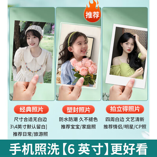 世纪开元 高清洗照片打印冲印冲洗相片晒手机6英寸5做成相册宝宝塑封毕业合影全家福 8英寸G