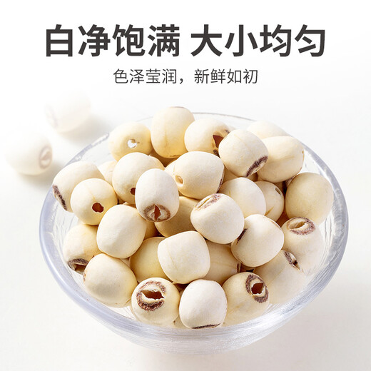 Fangjia Puzi, a time-honored Chinese brand, six-star lotus seeds, Xiangtan peeled white lotus seeds 250g/can, cored lily tremella soup