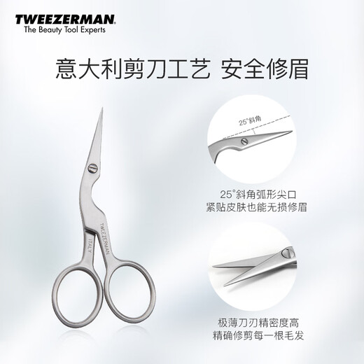 Tweezerman imported eyebrow trimming scissors and eyebrow trimming brush set stainless steel eyebrow trimming scissors and eyebrow trimming brush combination 2-piece set