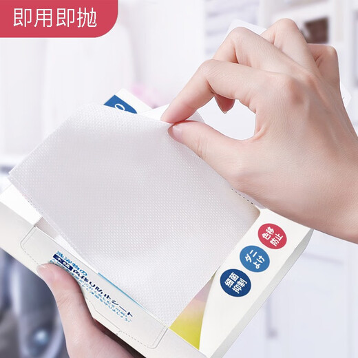 Kinbata anti-color cross-color laundry tablets 50 color-absorbing tablets, anti-staining laundry tablets, antibacterial and anti-mite color master tablets