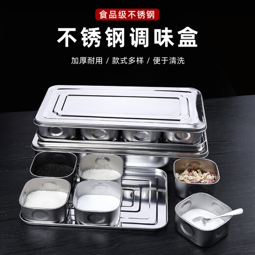 Enshousu stainless steel seasoning box seasoning box machine-made flavor box sample box food display box seasoning jar with lid commercial stall 6-grid seasoning box with lid and spoon