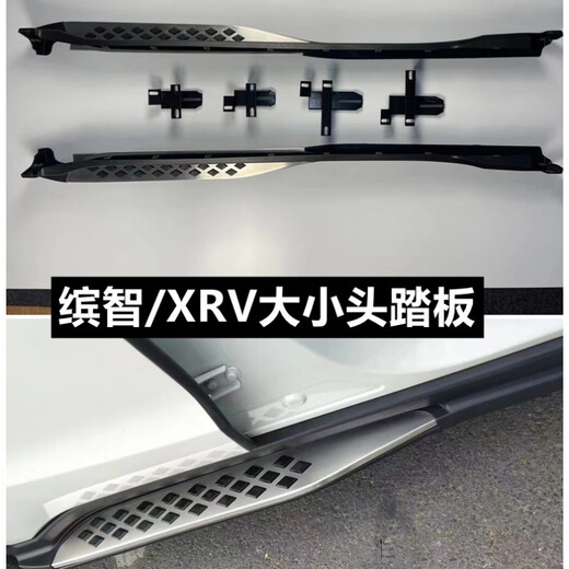 Suitable for 12-16 Honda CRV pedals 17-21CRV/Haoying original side pedal modified XRV pedal 12-16CRV single right pedal single pack x without light