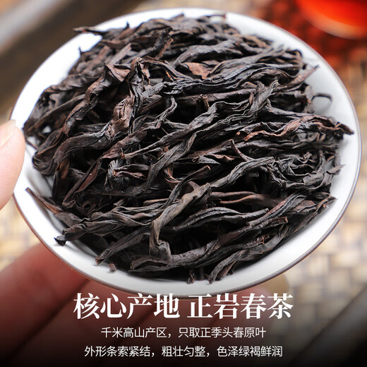 陈一凡大红袍茶叶乌龙茶武夷原产岩茶浓香型自己喝盒装200g源头直发