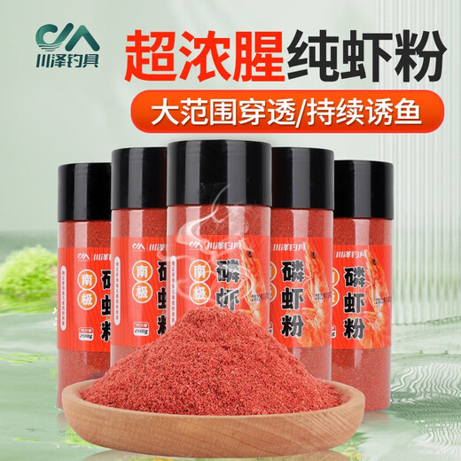 Kawaze Antarctic Krill Powder, special bait for wild fishing, black pit, four seasons, universal crucian carp bait, shrimp bait, nest fishing bait, Antarctic Krill Powder, 280g in a bottle