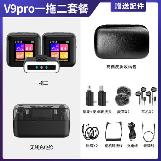 Good Shepherd Wireless Microphone Little Bee Lavalier Mic One to Two Douyin Vlog Shooting Outdoor Live Interview Recording Equipment Mobile Phone SLR Camera Noise Reduction Bluetooth Microphone Two-person Version Wireless Live Lavalier Mic-(Apple/Android Universal)