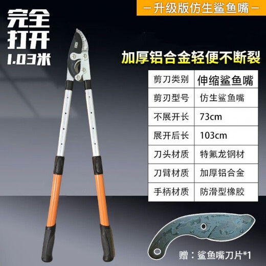 Japan's original imported Dahong thick branch shears, high-branch powerful shears, gear telescopic powerful shears, special shears for garden fruit trees, Japan's Dahong shark mouth telescopic shears nine centimeters