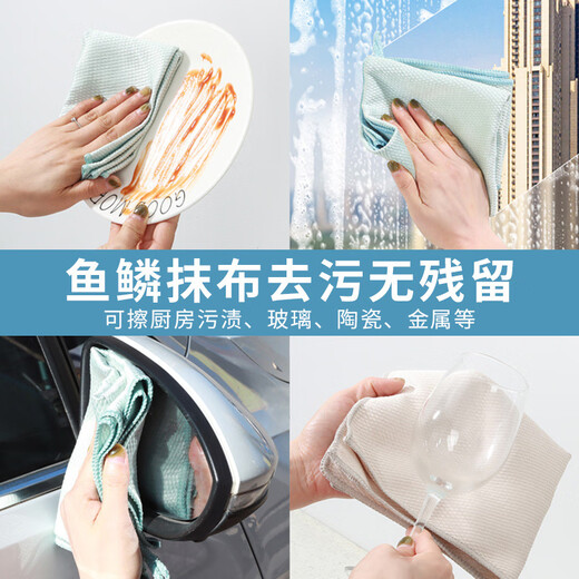 Xiangjiamei fish scale rags 30*40cm 5 pieces glass cleaning cloth increased water absorption to remove oil stains towel does not shed lint