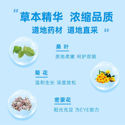 Gutes Seh-Augenschutzpflaster für Jugendliche, Studenten und Kinder, trockene Augen, kalte Augen, Augenschutz für langes Aufbleiben, universell, 36 Packungen/Box