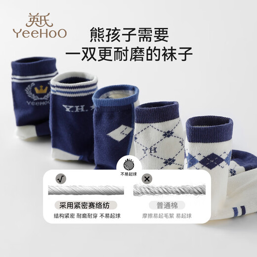 YEEHOO 7A Antibacterial Five Pairs College Style Children's Socks Four Seasons Cotton Socks Deodorant Boneless Skin Friendly Short Socks Student Socks M