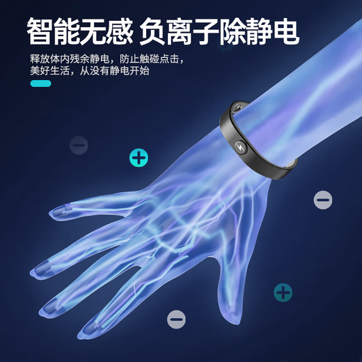 ESCASE anti-static sports bracelet human body static elimination artifact wireless bracelet for men and women, round edge black