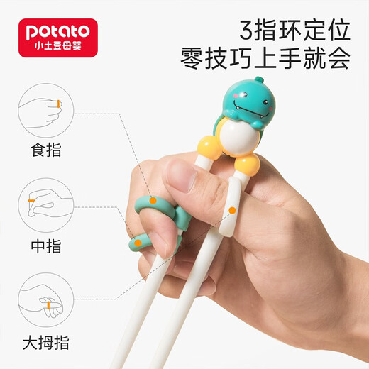 Little potato (potato) small animal learning chopsticks cute pet children's chopsticks training chopsticks home learning chopsticks tableware set assisted meals Little yellow chicken