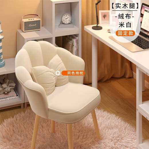Hao Daihang Makeup Chair Girls' Bedroom Home Backrest Chair Simple Manicure Chair Dressing Table Stool Petal Chair ZP9 Solid Wood Legs - Velvet Rotatable Beige
