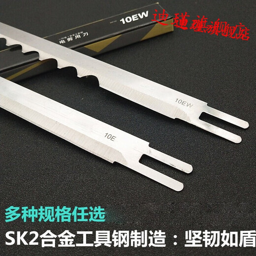 Electric scissor blade cloth cutting machine cloth cutting machine 8-inch 10-inch 12-inch cloth cutting knife cutting blade 13-inch straight knife (12 pieces)