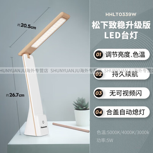 Panasonic Zhiwen study desk lamp, work reading lamp, student dormitory bedside lamp, rechargeable and plug-in dual-use desk lamp, Zhiwen basic model, touch switch