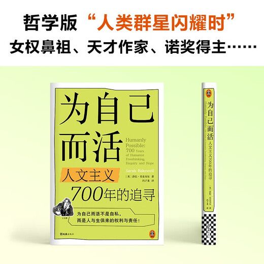 Living for yourself The 700-year pursuit of humanism New works at the Existentialist Cafe The New York Times Book of the Year When the Philosophical Stars Shine