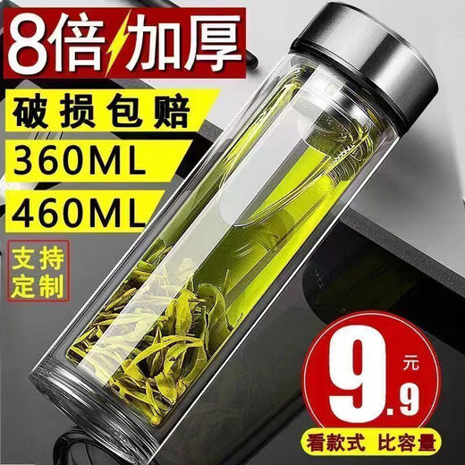 Enshousu verschenkt einen doppelschichtigen, tragbaren, für den Haushalt isolierten, verdickten Wasserbecher für die Teezubereitung für Männer und Frauen mit großem Fassungsvermögen aus Glas – 698 Yuan Thousand Layer Silver 550 ml werden verschenkt – nur eine Stunde nach der Lieferung