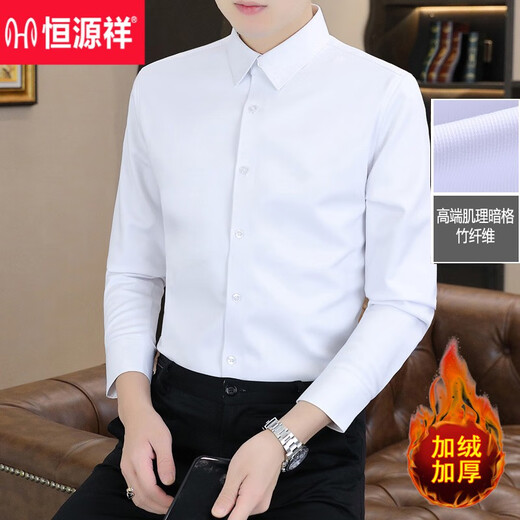 Hengyuanxiang high-end brand warm shirt men's autumn and winter velvet thickened shirt men's long-sleeved business casual men's top gray XL