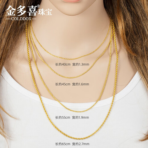 Jinduoxi 18k gold necklace twist chain gold necklace women's twist chain au750 rope chain plain chain adjustable sweater chain 1.55~1.75g (1.6mm thick) 45cm