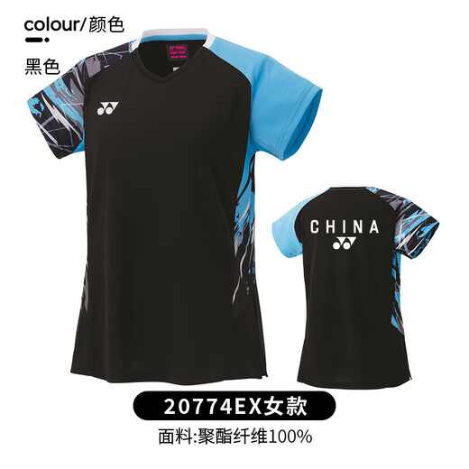 Yonex Yonex Badminton Sportswear Team National Badminton Uniform Competition Suit Shorts Men and Women New Yy Dress 20775Cr-Crystal Red (688 Couleur) M