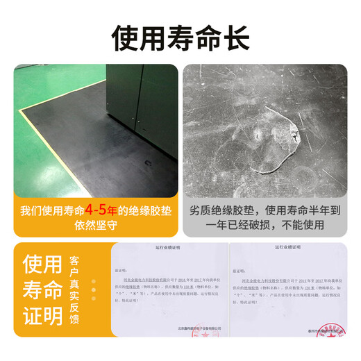 Jinneng Electric Insulation Mat 5mm 1m*5m 15kv insulating rubber mat power distribution room high voltage insulating rubber sheet rubber mat power distribution room insulating floor mat
