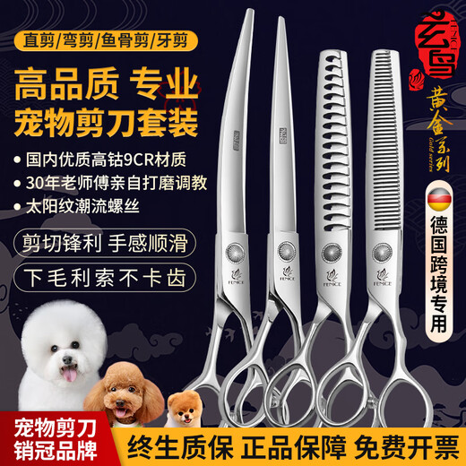 Xuanniao professional pet grooming scissors, straight cut, curved scissors, tooth scissors, fish bone scissors, cat and dog teddy bear trimming set tools, small and medium-sized, 7 curved scissors + 6.5 tooth scissors, bright (hand handle)
