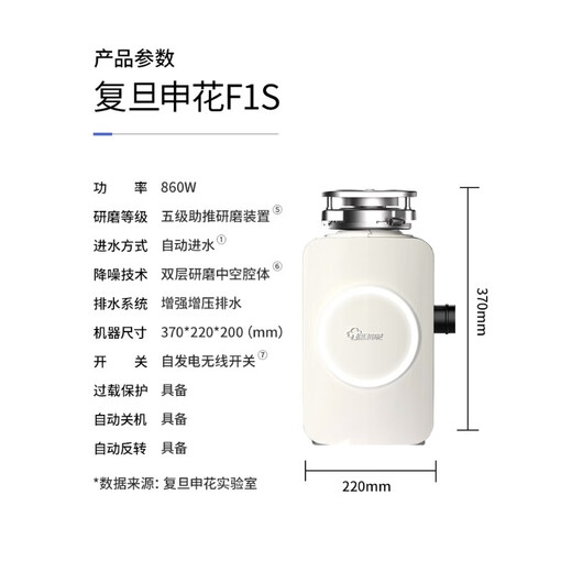 Fudan Shenhua garbage disposer automatic water inlet food waste crusher household kitchen food waste treatment F1S ivory white