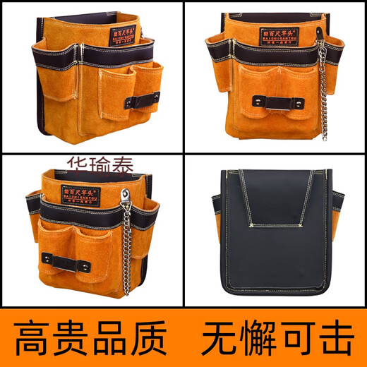 RSRDDY customized electrician's tool bag waist bag leather waist bag men's multi-functional belt electrician bag empty outlet to inside 3001 covered shoulder strap style waist and shoulder dual-use
