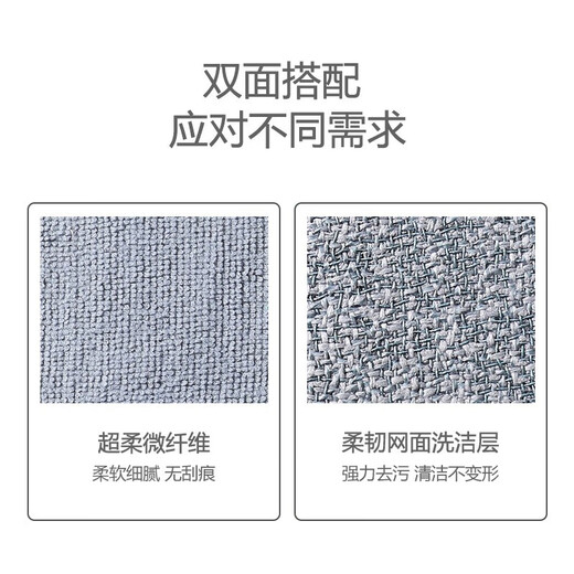 Fuaijia rags, sponges, steel balls, double-effect scouring brush, oleophobic cleaning cloth, pot scrubbing cloth, 2 pieces, 4 pieces