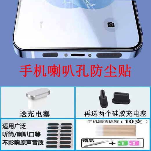 Rigorous OPPOreno9 mobile phone speaker dustproof net stickers are suitable for reno9pro+ speaker dustproof net, charging port dustproof plug, speaker hole dustproof stickers 10 pieces