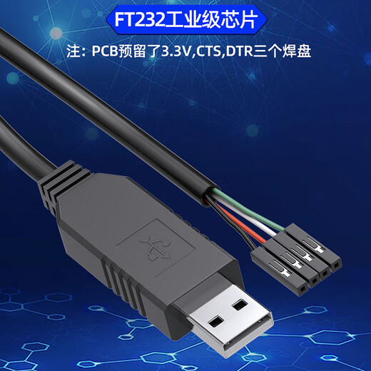 Tengfei Tengfei USB-TTL мигающий кабель Обновление RS232 Кабель последовательного порта FT232 Обновление модуля PL2303HX Маленькая плата с корпусом Чип FT232RL-1 метр