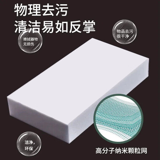 Qianlingniao Nano Sponge Magic Wipe Kitchen Cleaning Sponge Decontamination Shoe Shine Tea Cup Cleaning Magic Magic Wipe Powerful Descaling 10*7*3cm Quick Decontamination + Thickened Encryption Nano Sponge Wipe Individually Packaged Moisture-Proof 80 Tablets