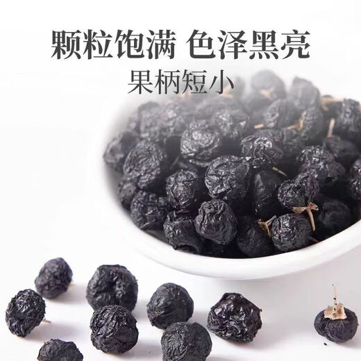 Beijing Tongrentang Qinghai Black Wolfberry Seleccionó fruta 250G Regalos para los padres y padres Té de salud de los padres