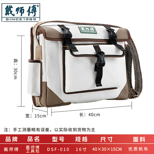 Master Dai Tool Bag Electrician Canvas Bag Repair and Installation Bag Wear-Resistant Thickened Shoulder Messenger Bag DSF-010 Retro White Length 40* Width 15* Height 30