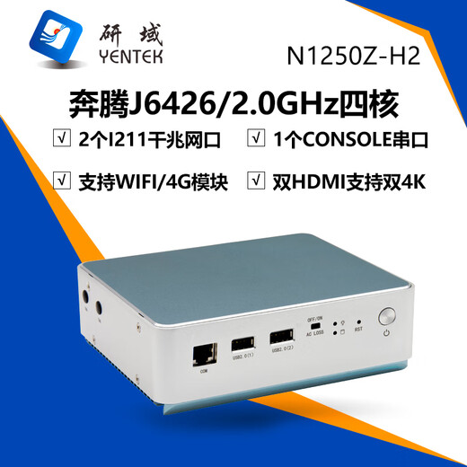 
YENTEK dual network port NUC mini host J6426 small industrial control machine cloud desktop terminal thin client fanless Celeron N6211 industrial control computer dual HDMI small host N1250Z-H2 J6426/2.0GHz quad-core No memory/hard disk/power