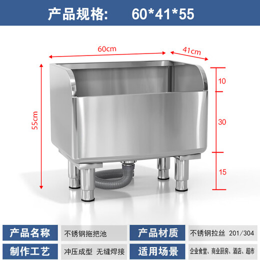 Stainless steel mop pool rectangular heightened anti-overflow mop pool mop pool household balcony wash mop sink 201 new model 600*410*550 leg height 150
