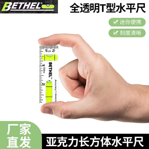 Kezitu customized acrylic level transparent green cuboid household small instrument mini T-shaped high-precision bubble level blue