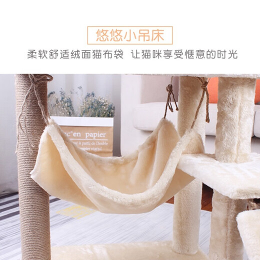 Bad Little Pet [1.88m bold and high column] cat climbing frame large sisal cat nest cat toy cat scratching board cat scratching post plush cloth cat jumping platform cat shelf cat toy cat tree beige four-layer model