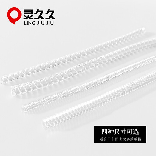 Lingjiujiu ring is too big, adjuster, invisible ring, shrink and change, anti-falling, winding, anti-falling, anti-slip sleeve, adjustment elastic, thin round 2MM