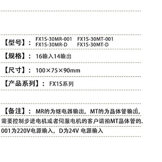 Mitsubishi programmable controller unit FX1S-30MR-001 FX1S-30MR-001