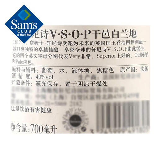 Hennessy (Hennessy) VSOP Cognac imported from France 700ml 700mL