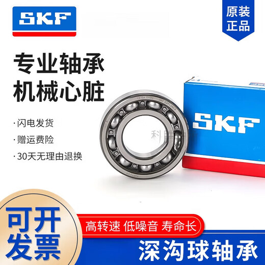 NSK bearing 6318 6319 6320 6322 6324 6326 C3 high speed motor customization 6318-2Z/C3 original imported iron cover seal