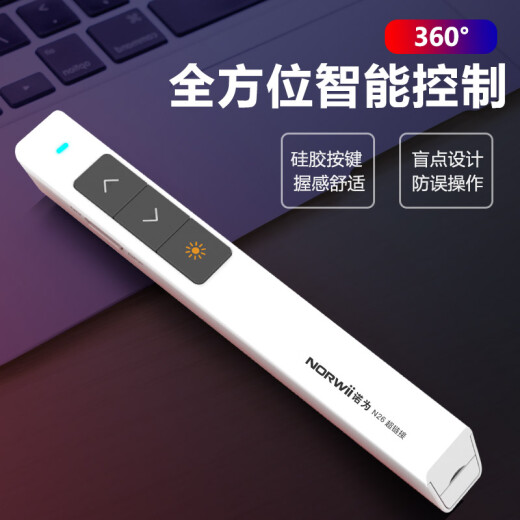 Noway 360 control/100 meters distance remote control laser pen PPT page turning pen teacher's wireless presenter projection pen electronic pen N26 hyperlink red light white